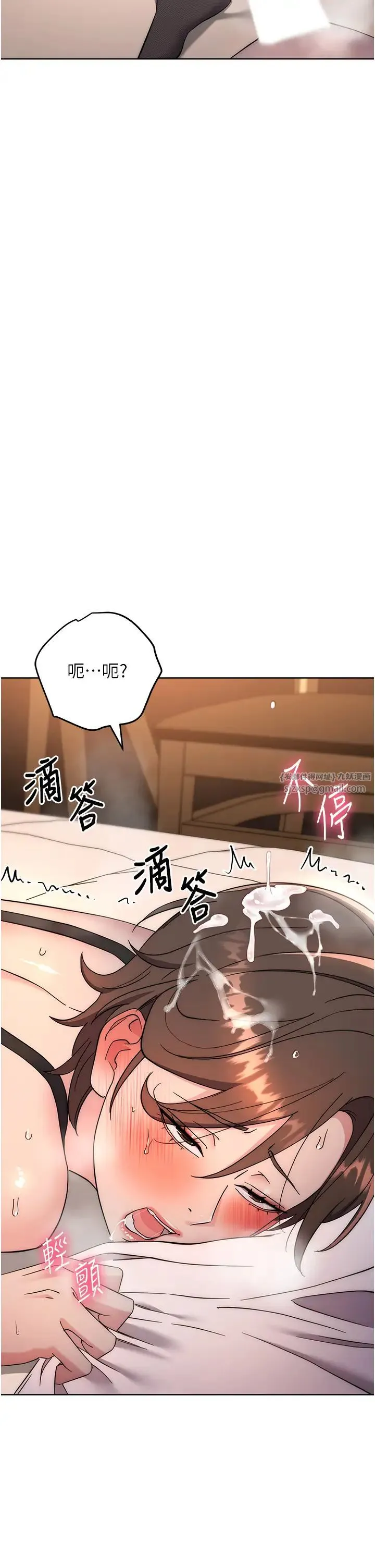 边缘人的復仇 - 第23話-拒絕不瞭的巨棒誘惑 - page 50