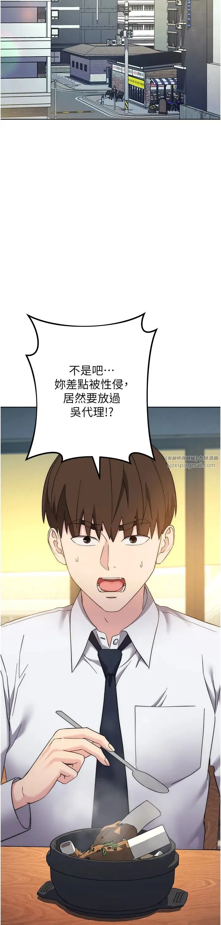 边缘人的復仇 - 第23話-拒絕不瞭的巨棒誘惑 - page 57