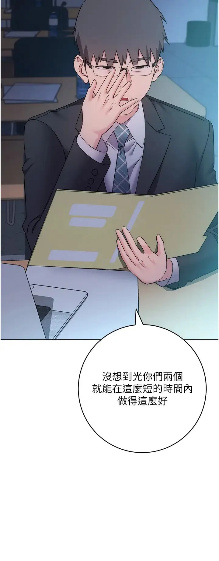 边缘人的復仇 - 第23話-拒絕不瞭的巨棒誘惑 - page 68
