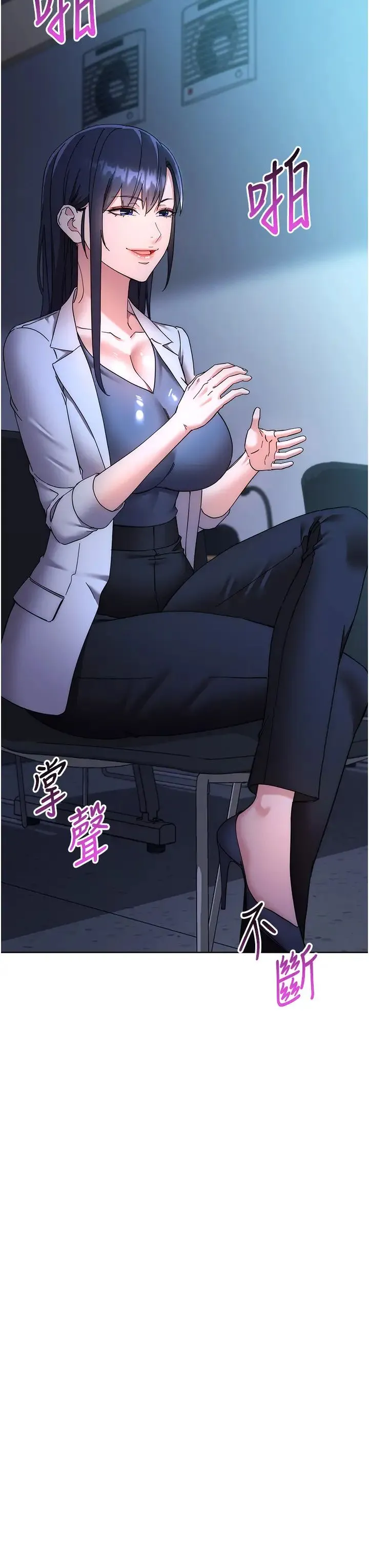 边缘人的復仇 - 第23話-拒絕不瞭的巨棒誘惑 - page 71