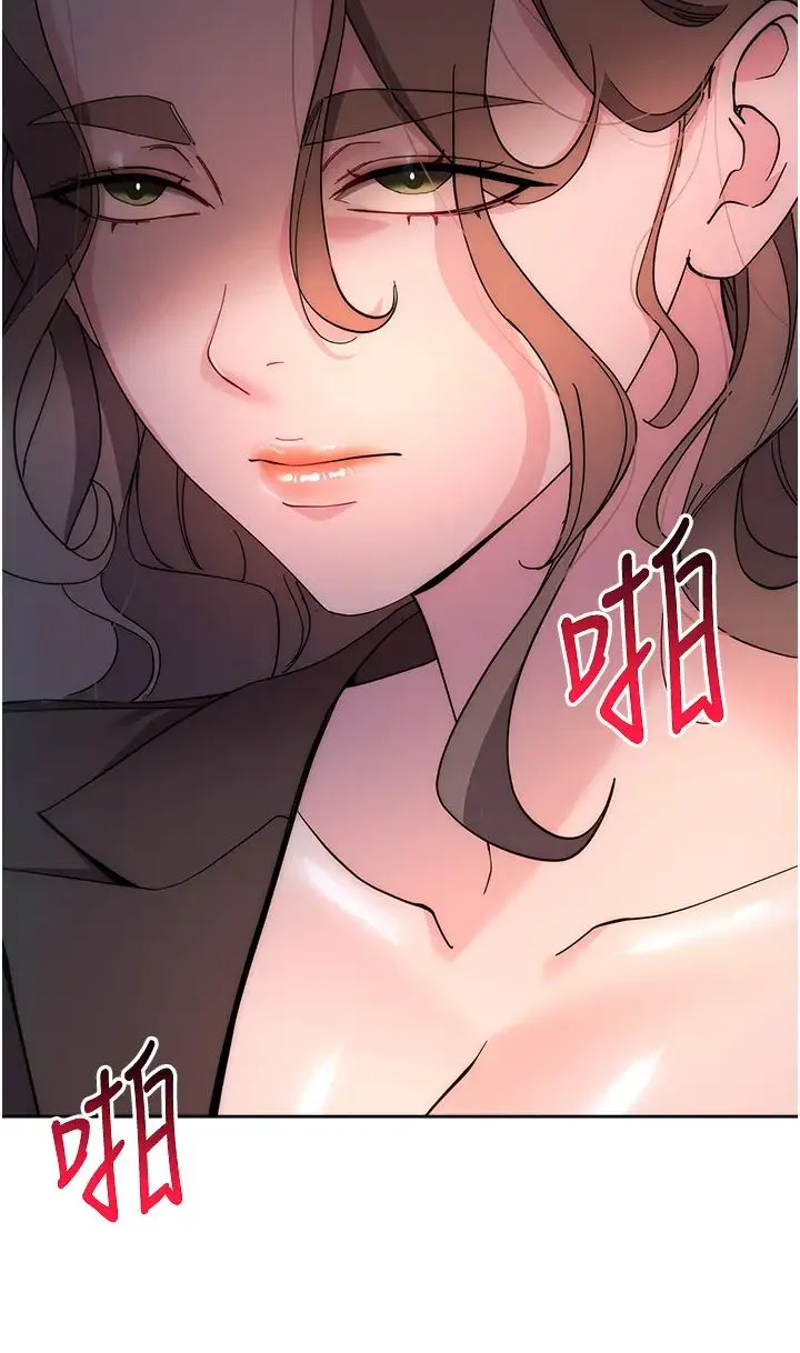 边缘人的復仇 - 第23話-拒絕不瞭的巨棒誘惑 - page 73
