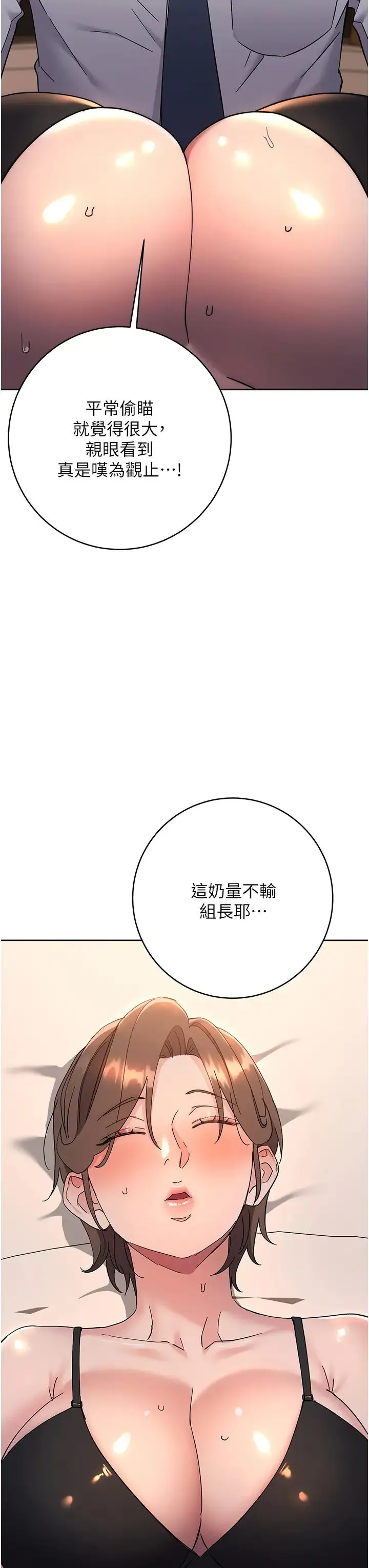 边缘人的復仇 - 第22話-張嘴，我來幫妳補一補 - page 5