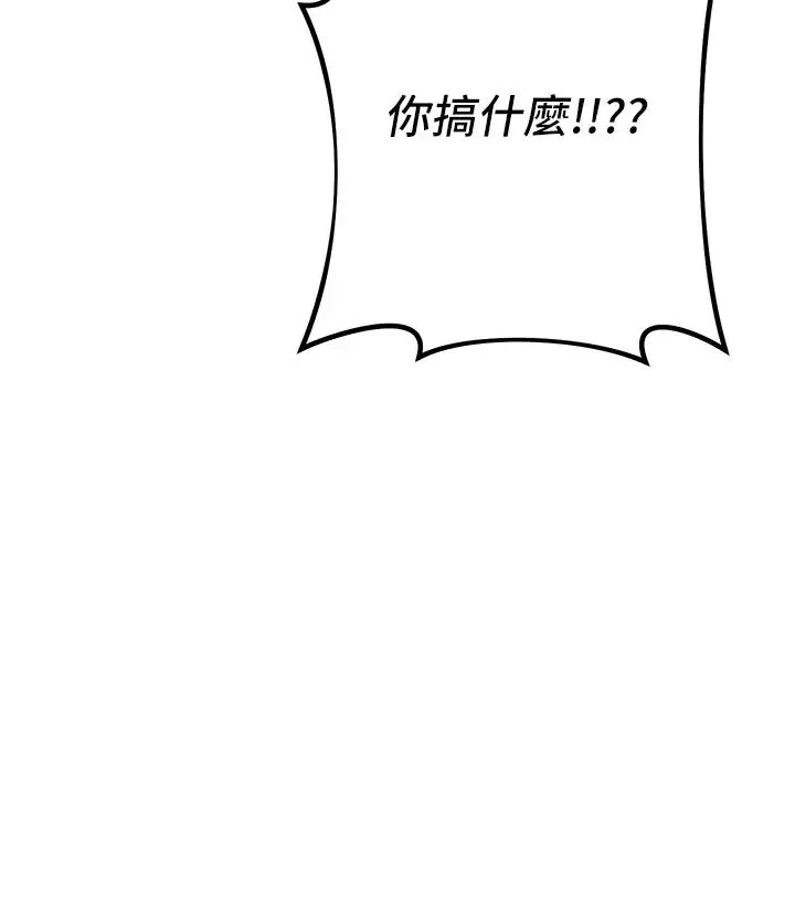 边缘人的復仇 - 第22話-張嘴，我來幫妳補一補 - page 12