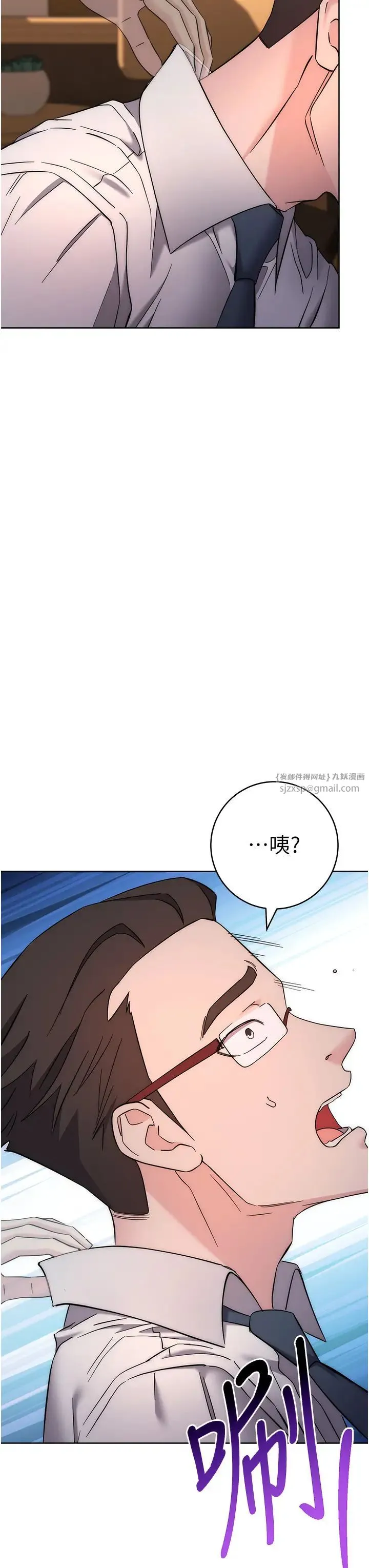 边缘人的復仇 - 第22話-張嘴，我來幫妳補一補 - page 20