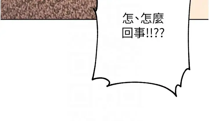 边缘人的復仇 - 第22話-張嘴，我來幫妳補一補 - page 22