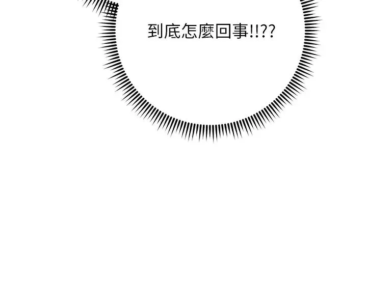 边缘人的復仇 - 第22話-張嘴，我來幫妳補一補 - page 27