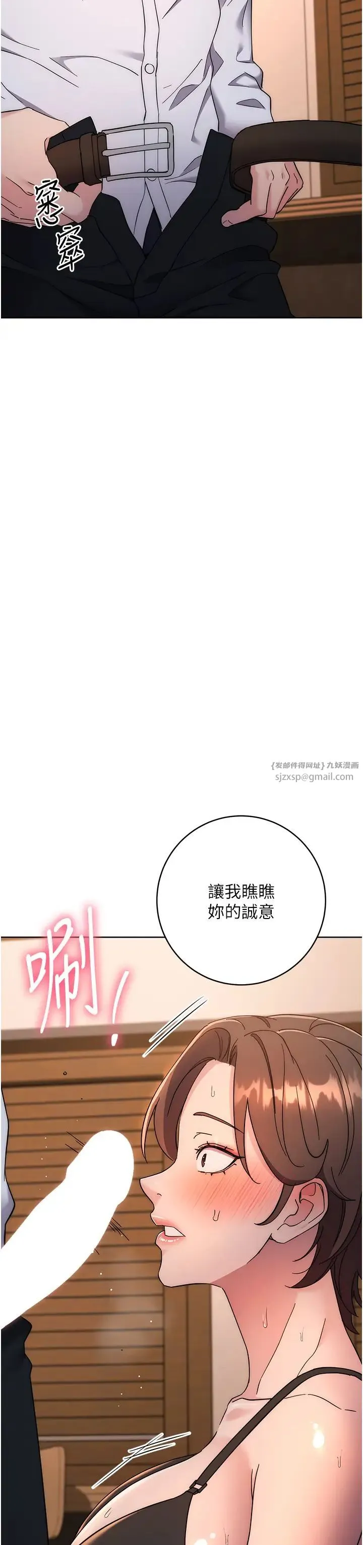 边缘人的復仇 - 第22話-張嘴，我來幫妳補一補 - page 48