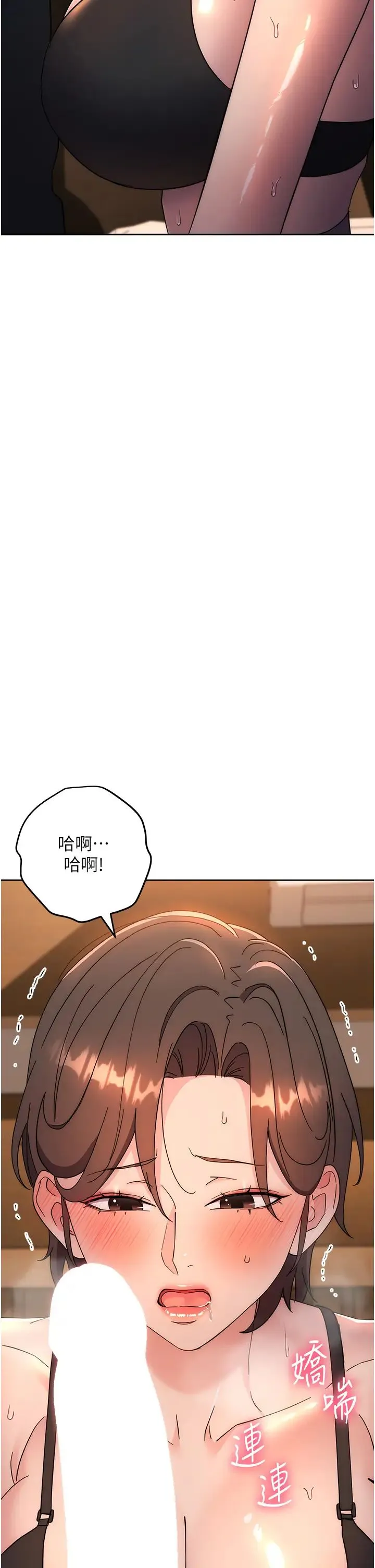 边缘人的復仇 - 第22話-張嘴，我來幫妳補一補 - page 49
