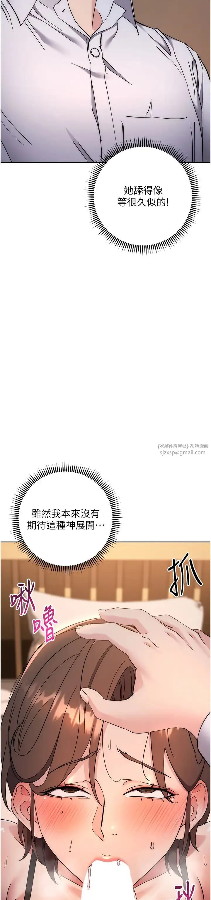 边缘人的復仇 - 第22話-張嘴，我來幫妳補一補 - page 53