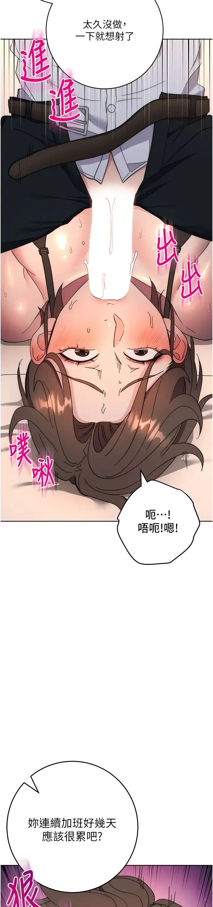 边缘人的復仇 - 第22話-張嘴，我來幫妳補一補 - page 58