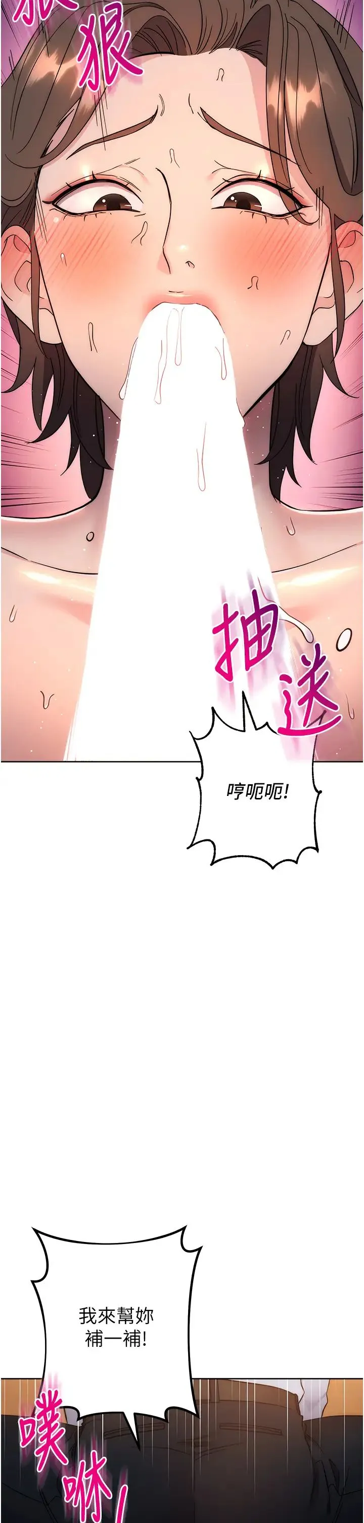 边缘人的復仇 - 第22話-張嘴，我來幫妳補一補 - page 59