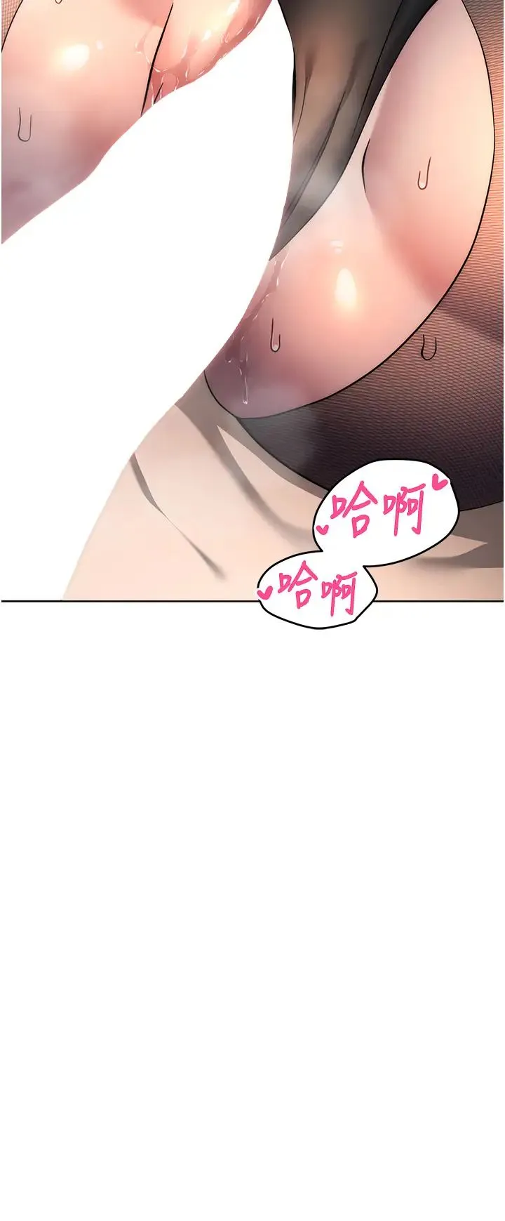 边缘人的復仇 - 第22話-張嘴，我來幫妳補一補 - page 69