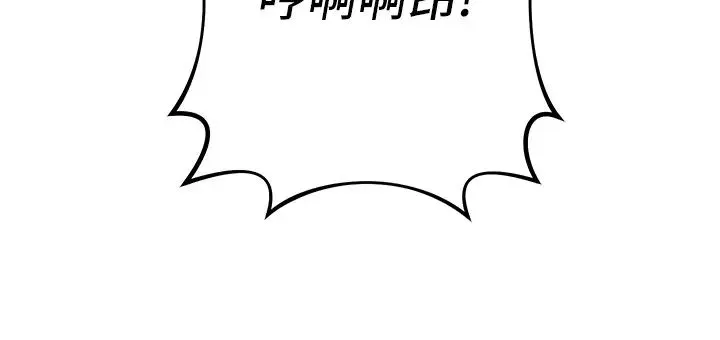 边缘人的復仇 - 第22話-張嘴，我來幫妳補一補 - page 71