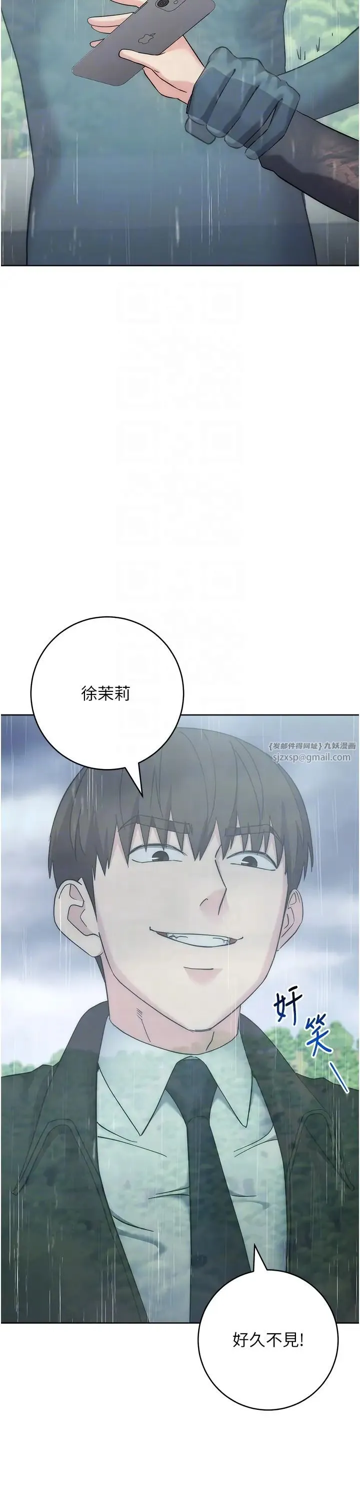 边缘人的復仇 - 第32話-幫嘴賤上司開通菊花 - page 10