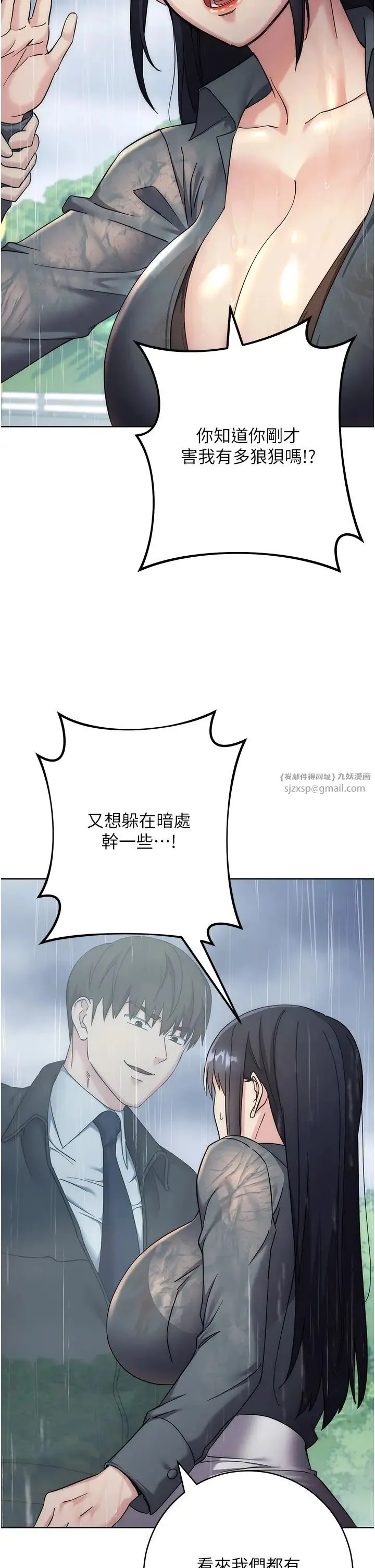 边缘人的復仇 - 第32話-幫嘴賤上司開通菊花 - page 13
