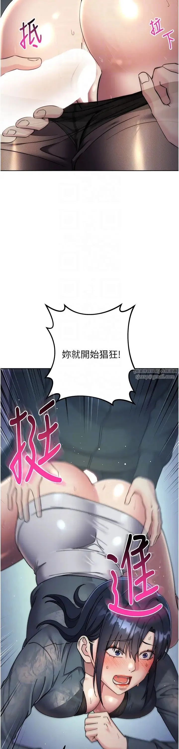 边缘人的復仇 - 第32話-幫嘴賤上司開通菊花 - page 18