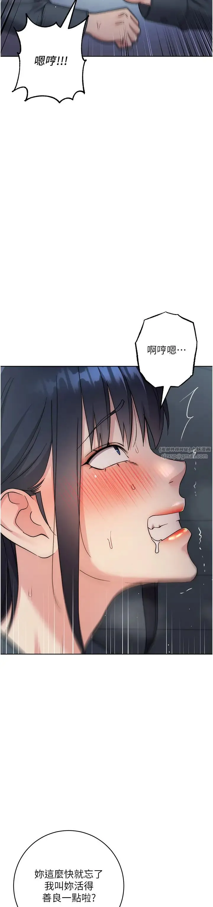 边缘人的復仇 - 第32話-幫嘴賤上司開通菊花 - page 19
