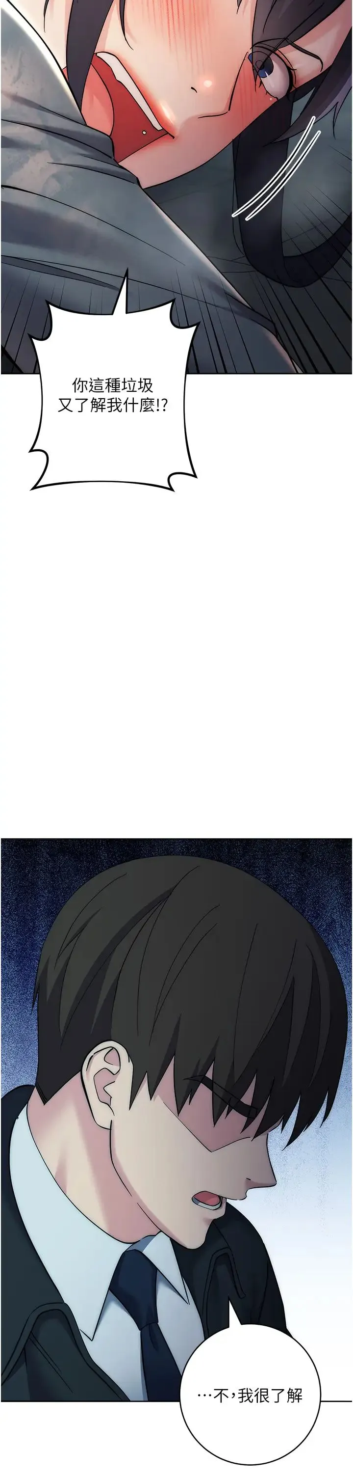 边缘人的復仇 - 第32話-幫嘴賤上司開通菊花 - page 23