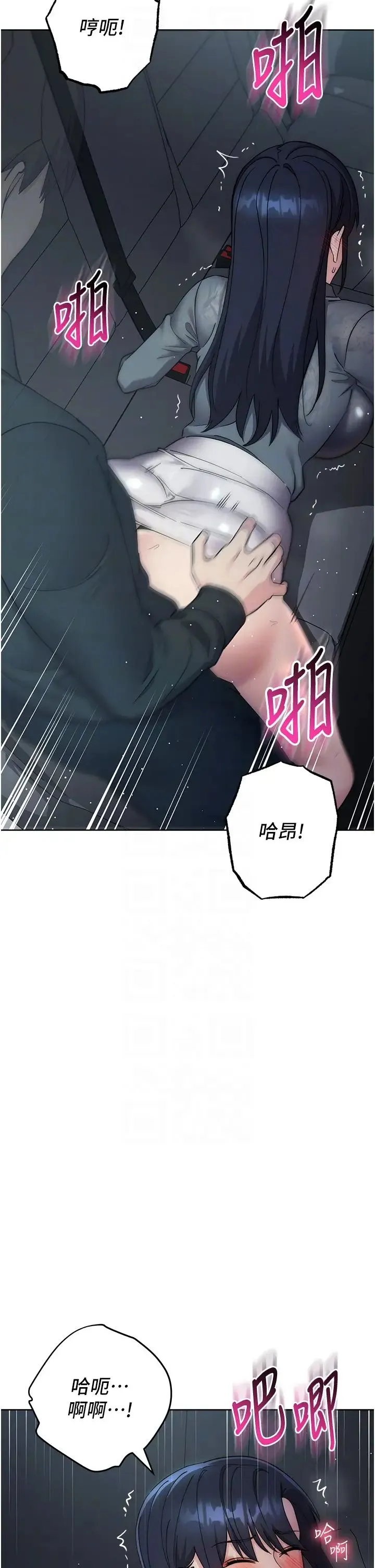 边缘人的復仇 - 第32話-幫嘴賤上司開通菊花 - page 28