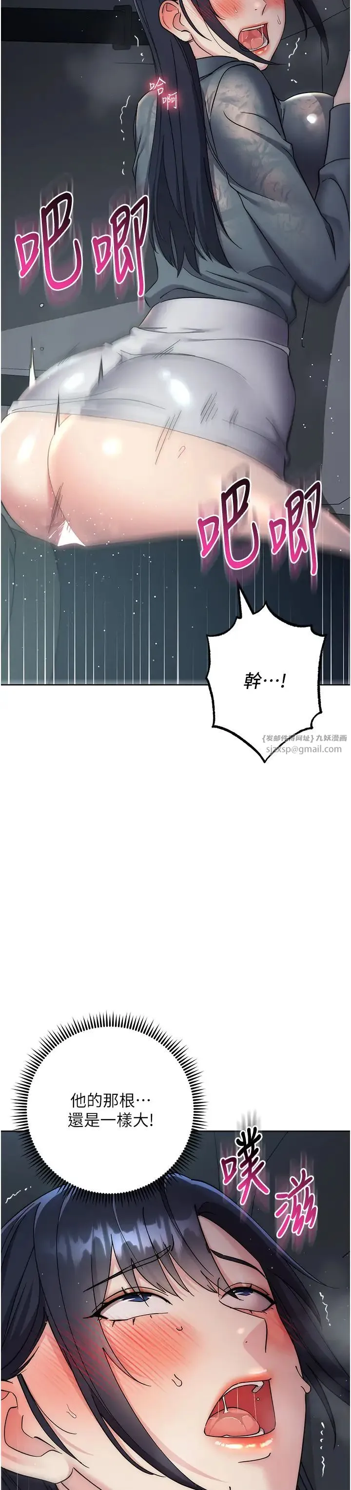 边缘人的復仇 - 第32話-幫嘴賤上司開通菊花 - page 29