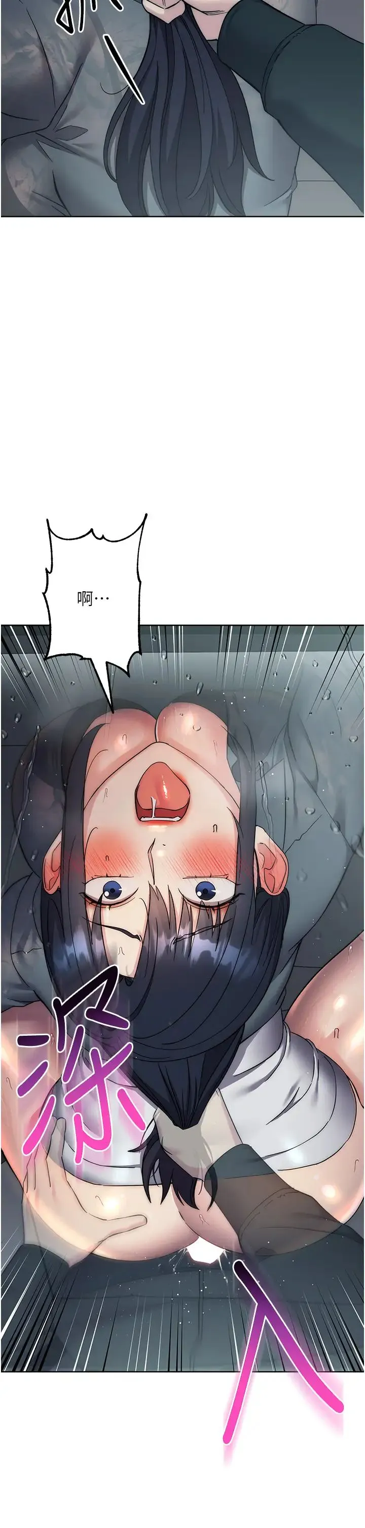 边缘人的復仇 - 第32話-幫嘴賤上司開通菊花 - page 40
