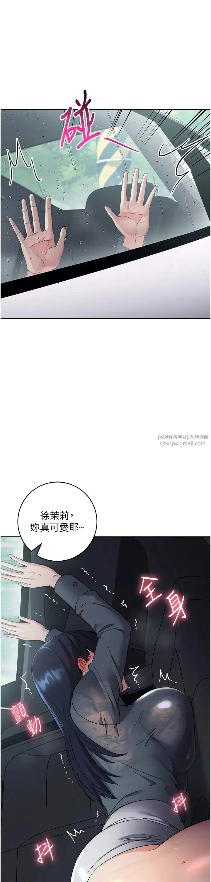 边缘人的復仇 - 第32話-幫嘴賤上司開通菊花 - page 42