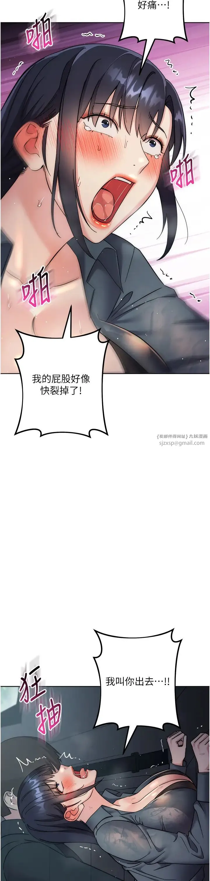 边缘人的復仇 - 第32話-幫嘴賤上司開通菊花 - page 48