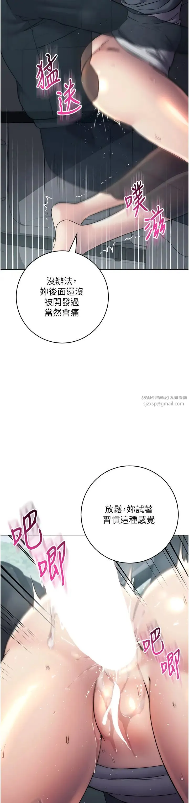 边缘人的復仇 - 第32話-幫嘴賤上司開通菊花 - page 49