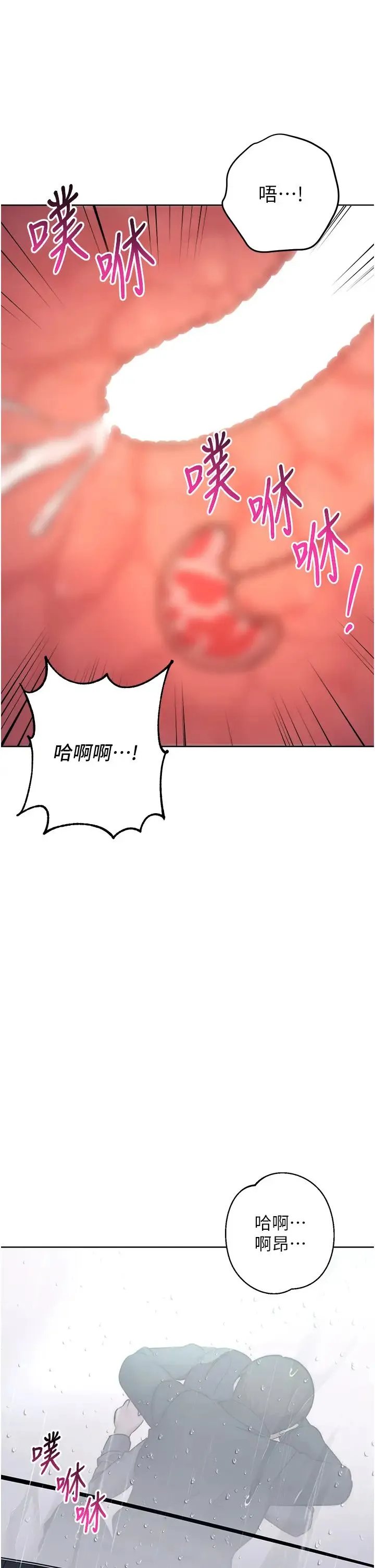 边缘人的復仇 - 第32話-幫嘴賤上司開通菊花 - page 57
