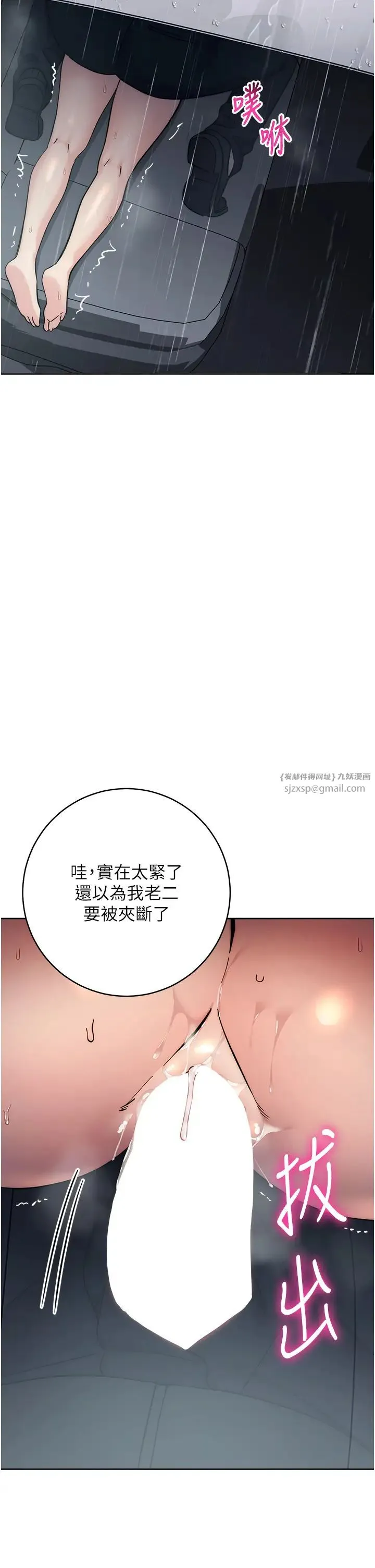 边缘人的復仇 - 第32話-幫嘴賤上司開通菊花 - page 58