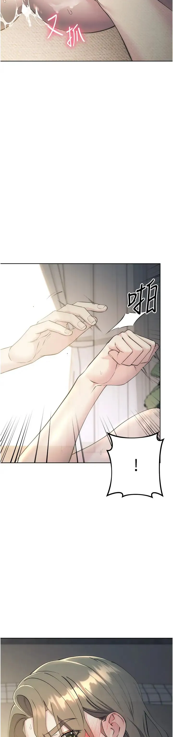 边缘人的復仇 - 第28話-淫水滴到老公臉上瞭! - page 8