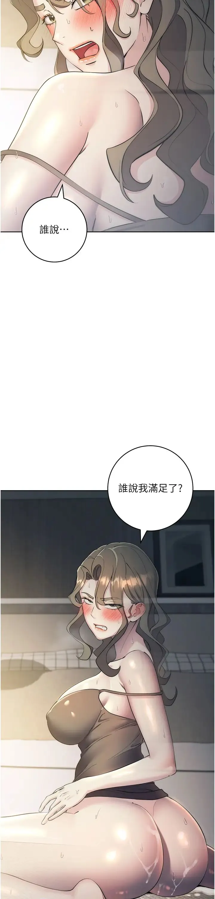 边缘人的復仇 - 第28話-淫水滴到老公臉上瞭! - page 9