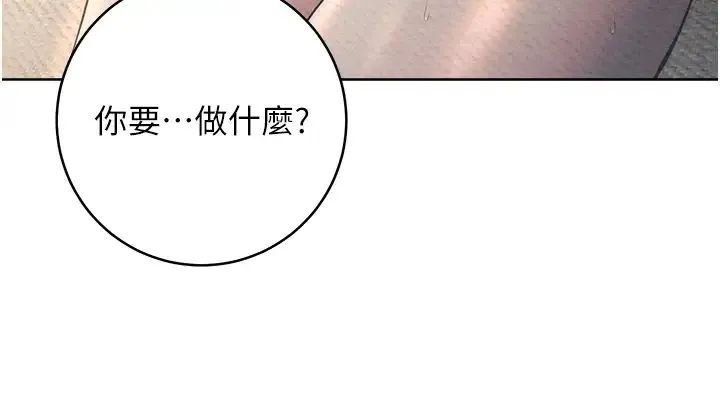 边缘人的復仇 - 第28話-淫水滴到老公臉上瞭! - page 15
