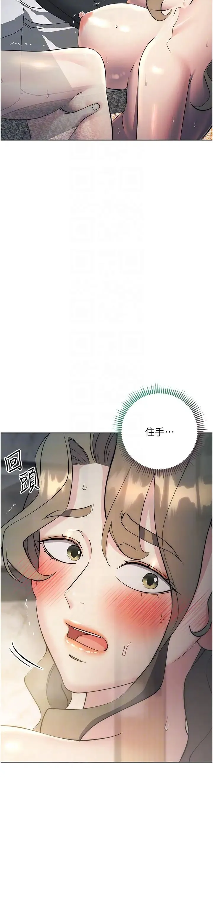 边缘人的復仇 - 第28話-淫水滴到老公臉上瞭! - page 22