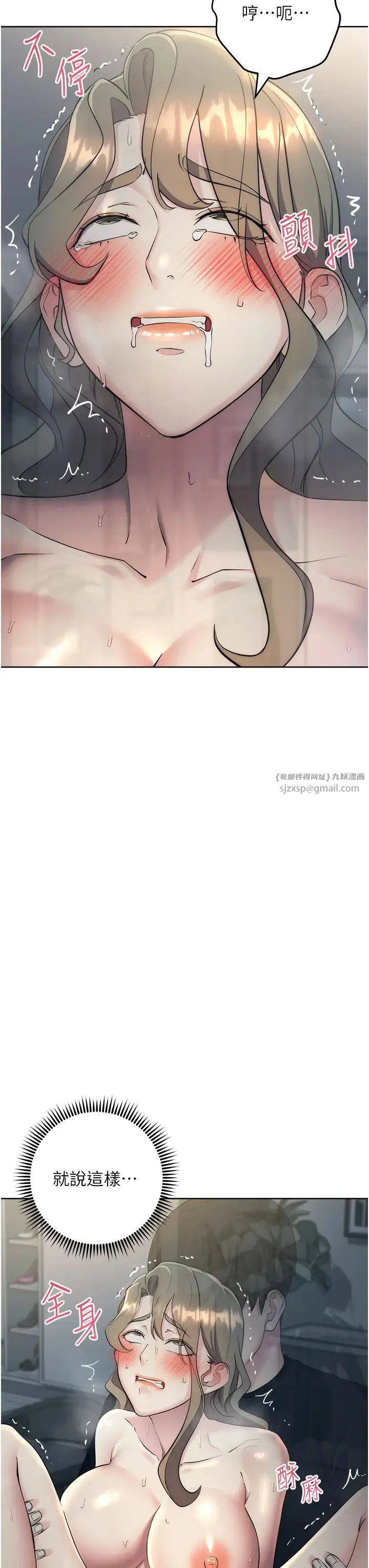 边缘人的復仇 - 第28話-淫水滴到老公臉上瞭! - page 27