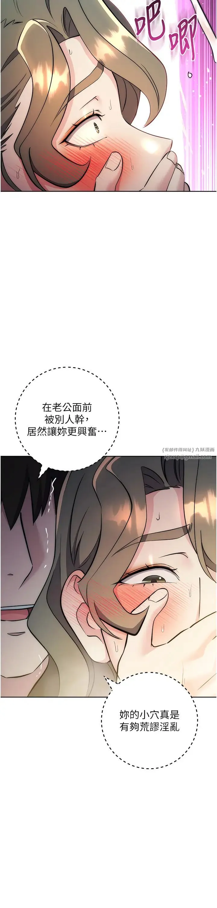 边缘人的復仇 - 第28話-淫水滴到老公臉上瞭! - page 31