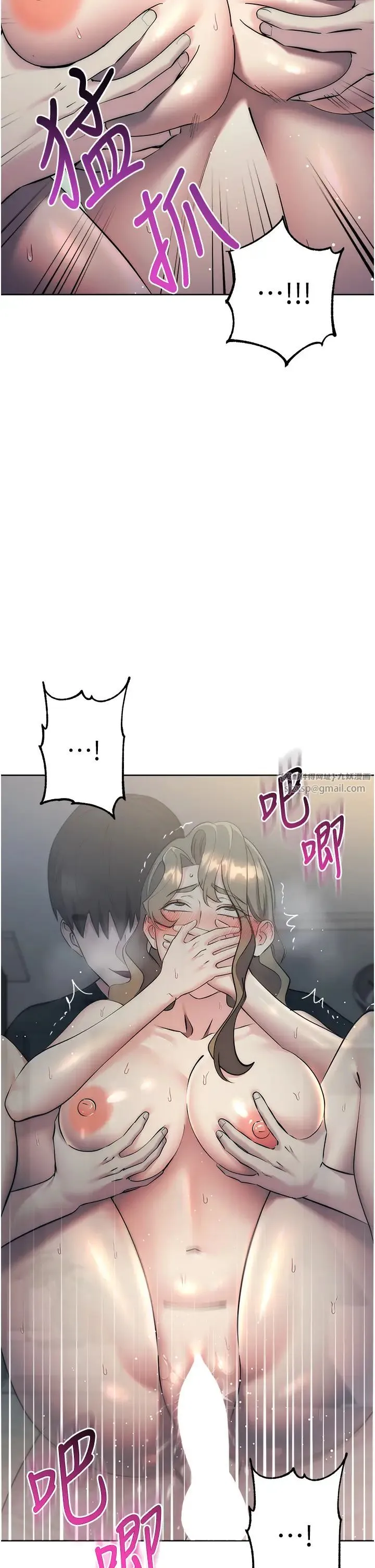 边缘人的復仇 - 第28話-淫水滴到老公臉上瞭! - page 36