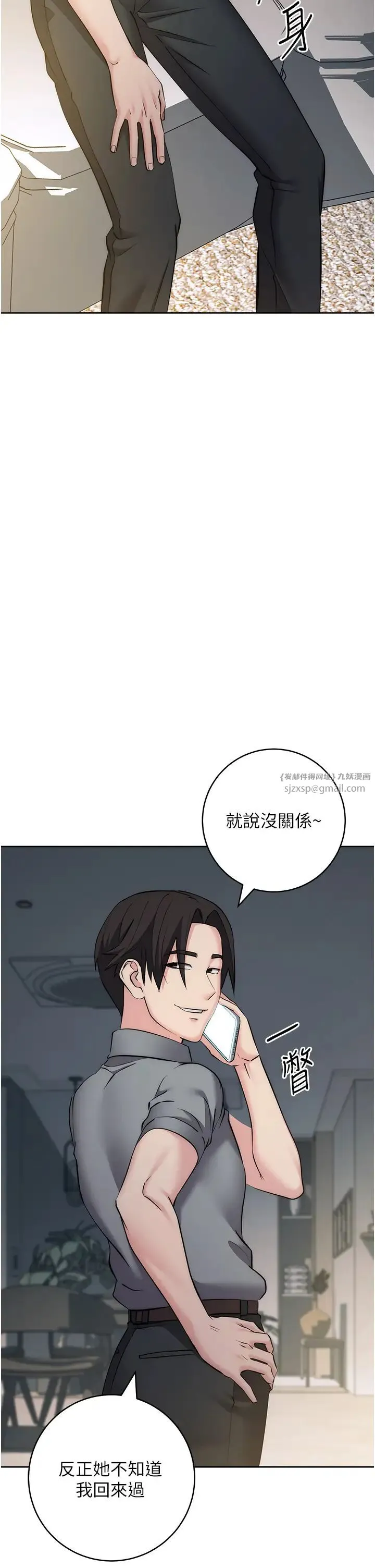 边缘人的復仇 - 第28話-淫水滴到老公臉上瞭! - page 38