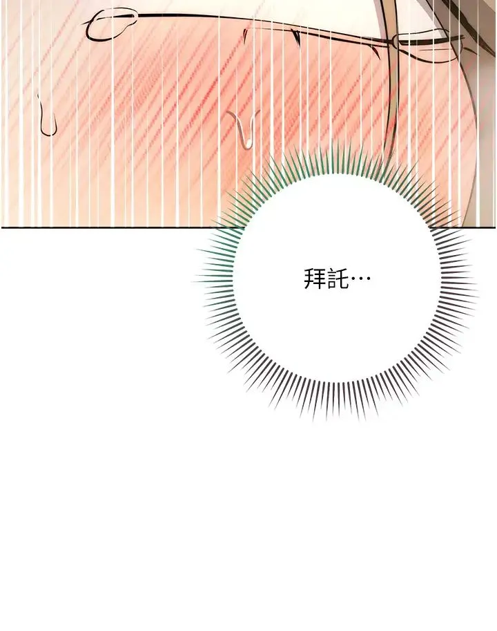 边缘人的復仇 - 第28話-淫水滴到老公臉上瞭! - page 44