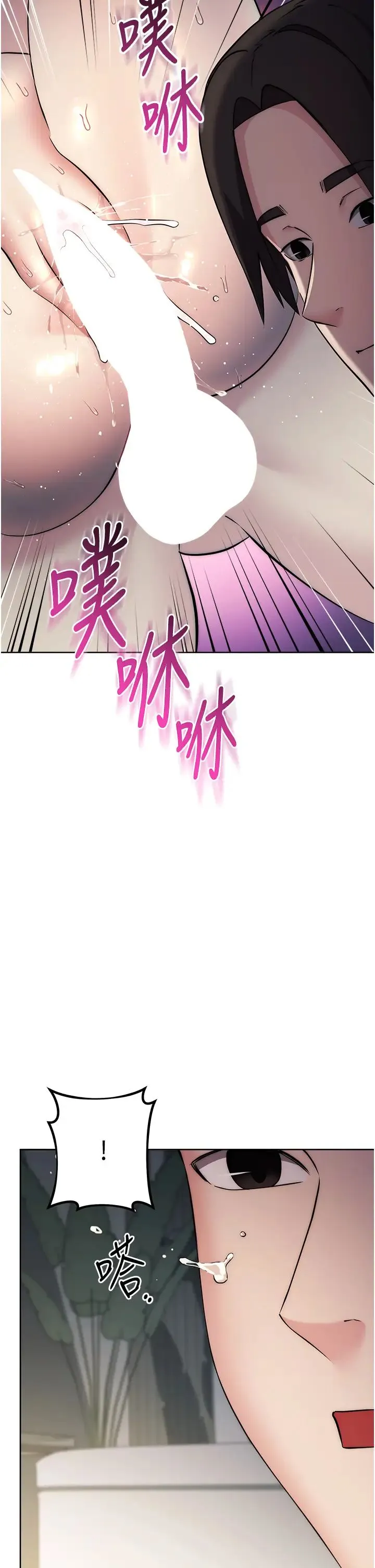 边缘人的復仇 - 第28話-淫水滴到老公臉上瞭! - page 46