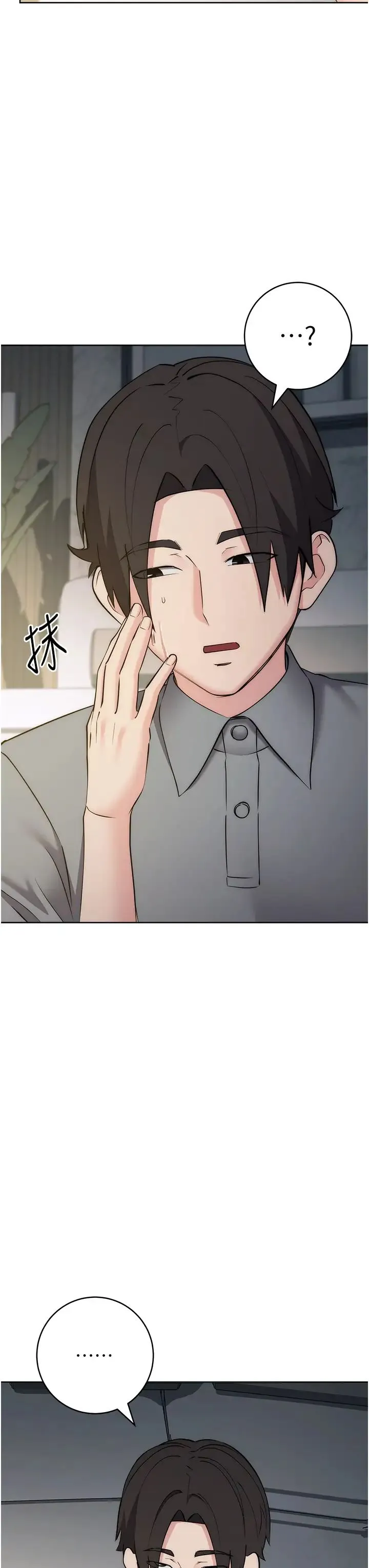 边缘人的復仇 - 第28話-淫水滴到老公臉上瞭! - page 47