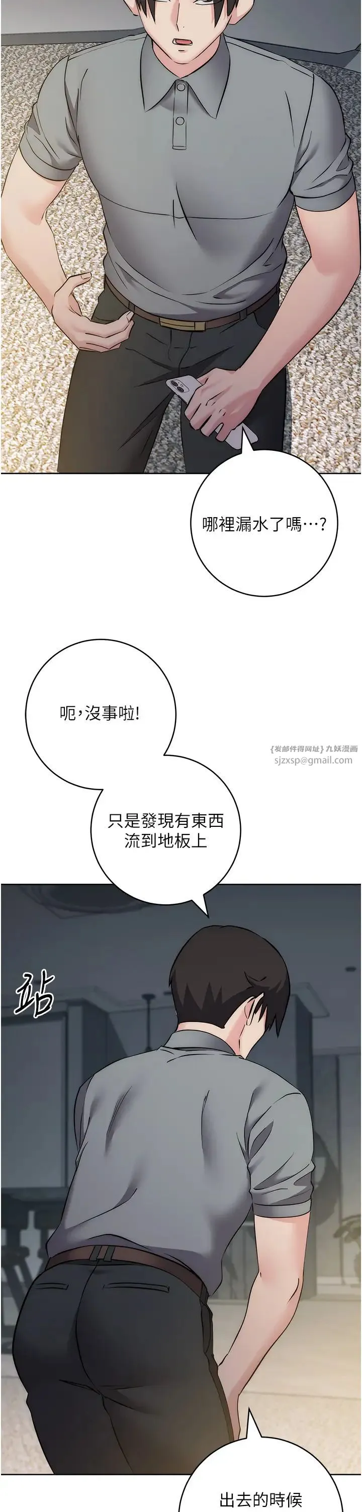 边缘人的復仇 - 第28話-淫水滴到老公臉上瞭! - page 48