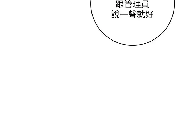 边缘人的復仇 - 第28話-淫水滴到老公臉上瞭! - page 49