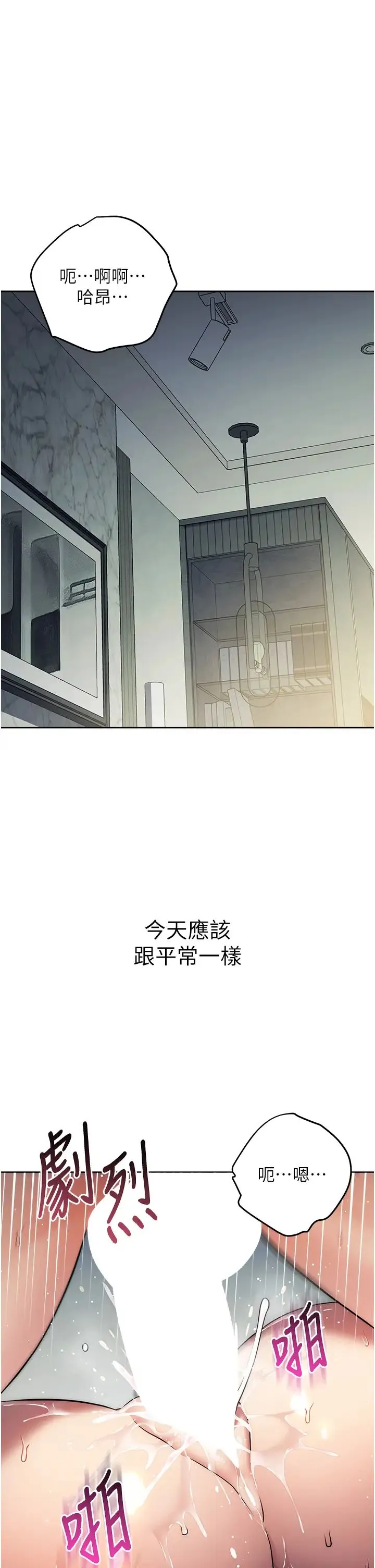 边缘人的復仇 - 第28話-淫水滴到老公臉上瞭! - page 55