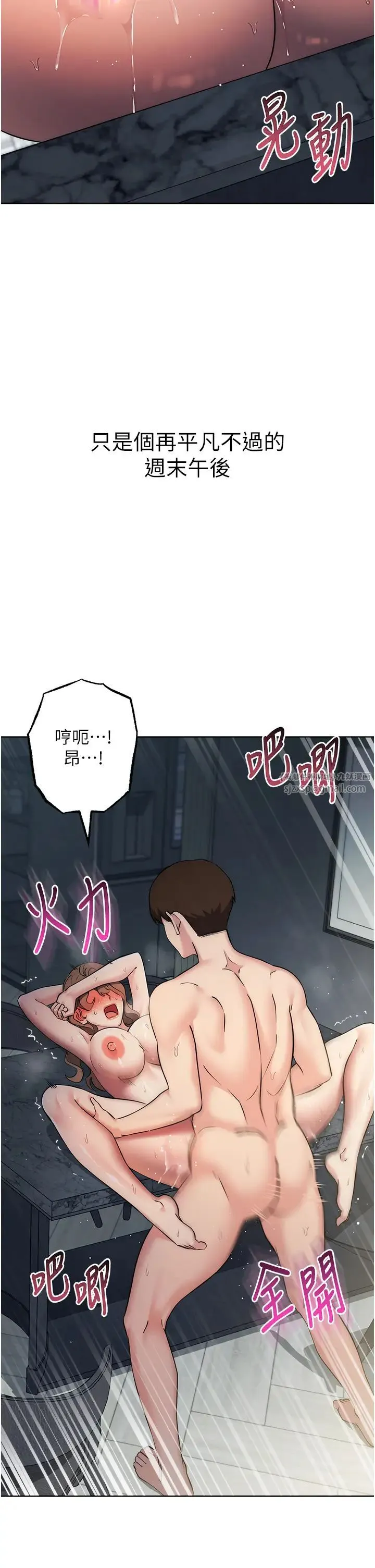 边缘人的復仇 - 第28話-淫水滴到老公臉上瞭! - page 56