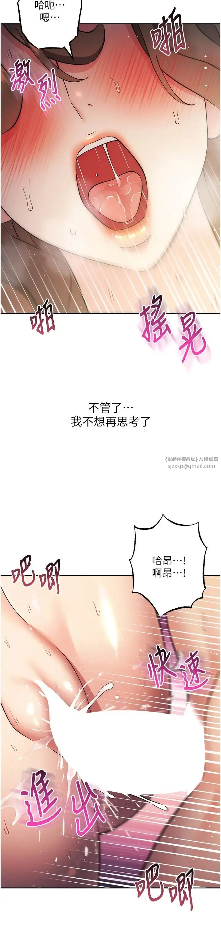 边缘人的復仇 - 第28話-淫水滴到老公臉上瞭! - page 58