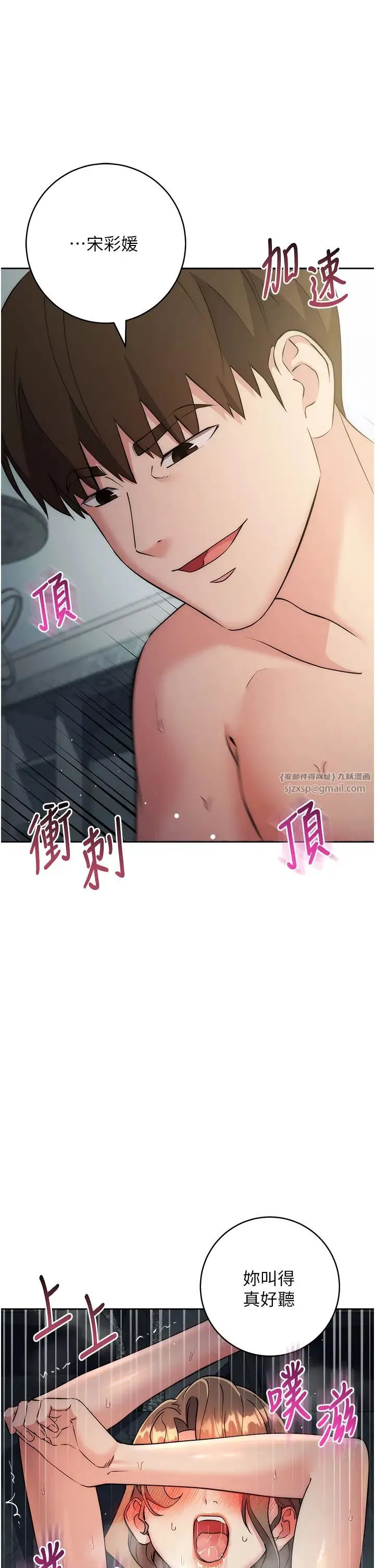边缘人的復仇 - 第28話-淫水滴到老公臉上瞭! - page 60