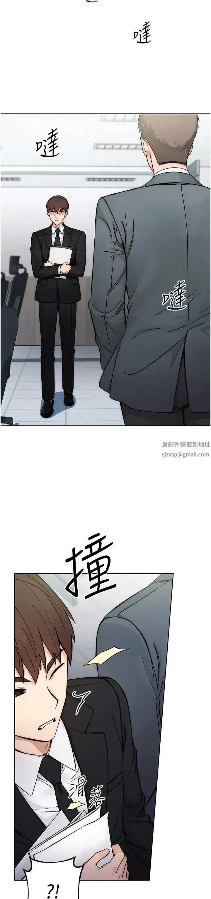 边缘人的復仇 - 第1话-我是透明人?! - page 3