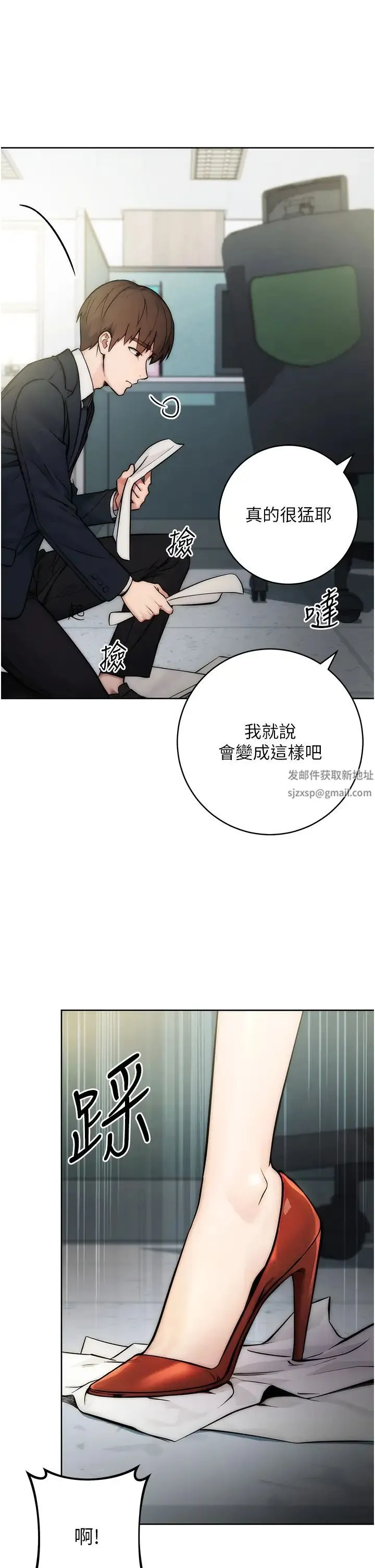 边缘人的復仇 - 第1话-我是透明人?! - page 5