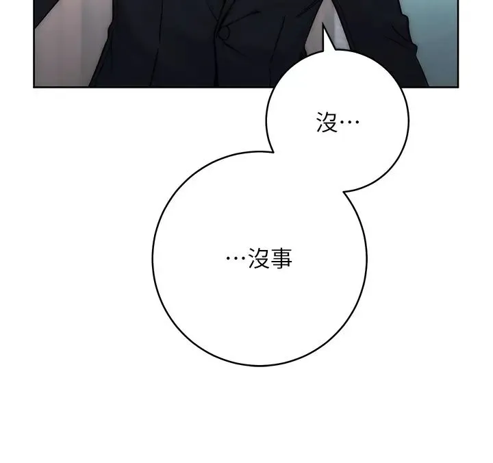 边缘人的復仇 - 第1话-我是透明人?! - page 8